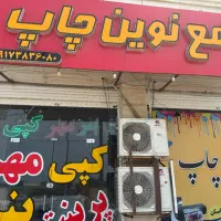 استخدام نیرو جهت چاپخانه