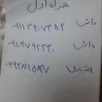 خط ۰۹۱۱ همراه اول دائمی