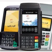 اجاره دستگاه کارت خوان تلفنی