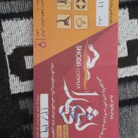 بلیط استخر شهدا