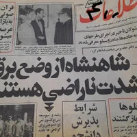 روزنامه اسناد مجله|حراج|اصفهان, شاهزید|دیوار