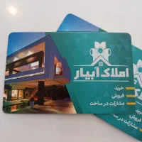 (املاک آبیار) پیش فروش آپارتمان قاآنی/شریعتی