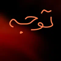 مکملهای درمانی بینظیر برای همه ی مشکلاتتون همه