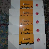 فروش کتاب‌های کمک درسی ۵ و ۶