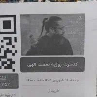 ۴ تا بلیط کنسرت روزبه نعمت اللهی