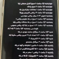 حل امتحان ریاضی و ...