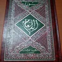 کتاب ختم سوره الانعام