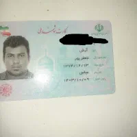 کیف مدارک پیدا شده