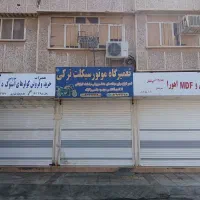 مغازه  بهمن 22 رهن کامل داده می‌شود