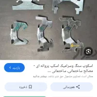 انواع اسکپ پروانه هم‌تراز