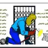 جوشکاری لوله کشی گاز و آب جابجایی کنتور|خدمات پیشه و مهارت|همدان, |دیوار