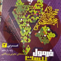 شیمی|کتاب و مجله آموزشی|مشهد, فرهنگ|دیوار