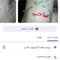 ارزانترین ثبت لوکیشن کسب و کار شما با امتیاز بالا|خدمات رایانه‌ای و موبایل|بروجرد, |دیوار