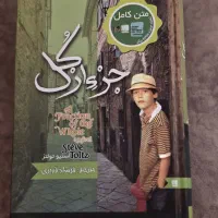فروش کتاب جز از کل