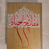 تعدادی کتاب(ادبی، مذهبی و آموزشی)|کتاب و مجله ادبی|کرج, عظیمیه|دیوار