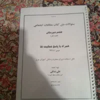 کتاب|کتاب و مجله|محمدشهر, محمدشهر|دیوار