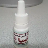 قطره ضدشپش کیمیا اصلی|آرایشی، بهداشتی، درمانی|قم, حاج زینل|دیوار
