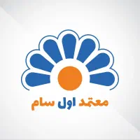 نمایندگی شرکت معتمد اول سام در کاشان و آران وبیدگل