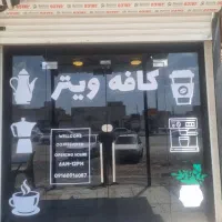 کارت ویزیت برچسب نویسی شیشه و کرکره ، پرچم ساحلی