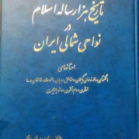 مجموعه کتاب مکتب|کتاب و مجله تاریخی|تهران, جمال‌زاده|دیوار