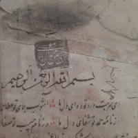 کتاب خطی روضه الشهدا