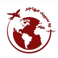 ویزای کانادا بدون پیش پرداخت