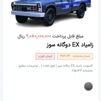 نیسان جهت بار