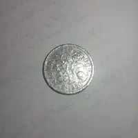 six pence انگلستان ملکه الیزابت دوم