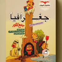کتاب های جامع مشاوران|کتاب و مجله آموزشی|ساری, |دیوار