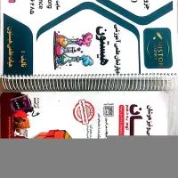 کتاب ۳۱ استان و جزوه تخصصی هیستون و هوش کمپلکس