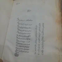 قران نهج البلاغه قدیمی قدیمی|کتاب و مجله مذهبی|ارومیه, |دیوار