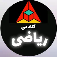 امتحان ریاضی نزدیکه از الان بفکر باش