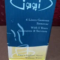سماور گازی آپولون مدل یوسف زاده|سماور، چایساز، قهوهساز|گرگان, |دیوار
