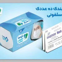 ماسک سه لای پرستاری