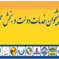 آموزش امور دفتر پیشخوان