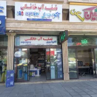 آب برای آزمایشگاه. (آب مقطر)|آبسردکن و تصفیه آب|بروجرد, |دیوار