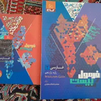 کتاب کمک درسی فرمول بیست ویژه نهایی یازدهم|کتاب و مجله آموزشی|سنقر, |دیوار
