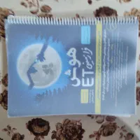 کتاب تیزهوشان|کتاب و مجله آموزشی|قزوین, |دیوار