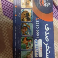 بلیت استخر صدف