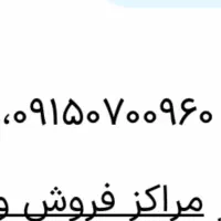 سیم کارت و خط اعتباری رند