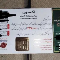 خرید کت و شلوار اکسون
