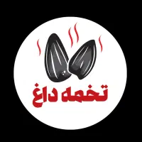 تخمه تازه و طعم دار|استخدام بازاریابی و فروش|اصفهان, ملک‌شهر|دیوار