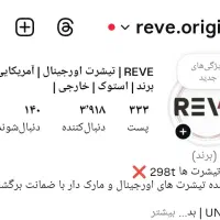 فروش پیج اینستاگرام