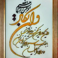 تابلوی دست‌ساز ویترای  هنر روی شیشه|تابلو، نقاشی، عکس|یزد, |دیوار