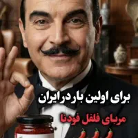 استخدام ویزیتور پخش مویرگی مواد غذایی