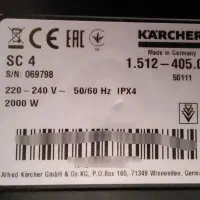 بخار شوی کارچر  sc4