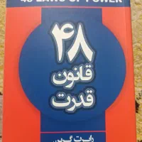 کتاب رمان ترند