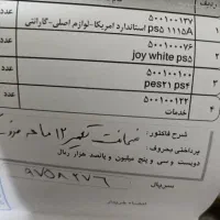 پی اس 5|کنسول، بازی ویدئویی و آنلاین|رشت, گلزاران|دیوار