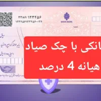 وام بانکی بدون بررسی رتبه اعتباری