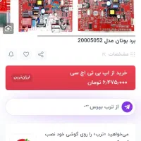 برد پکیچ بوتان نو...